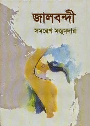 bengali books for children